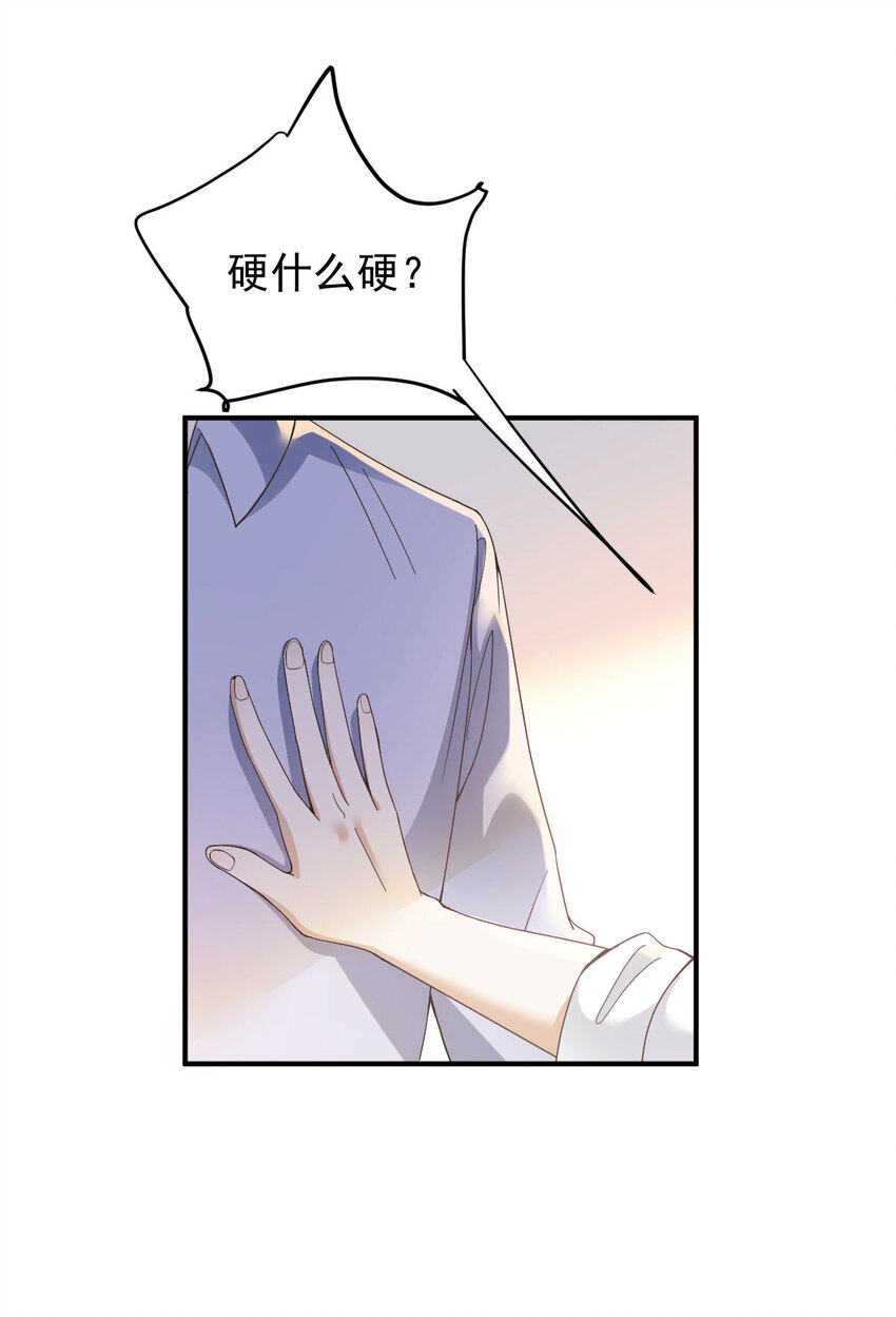 第40话 分明想占我便宜8