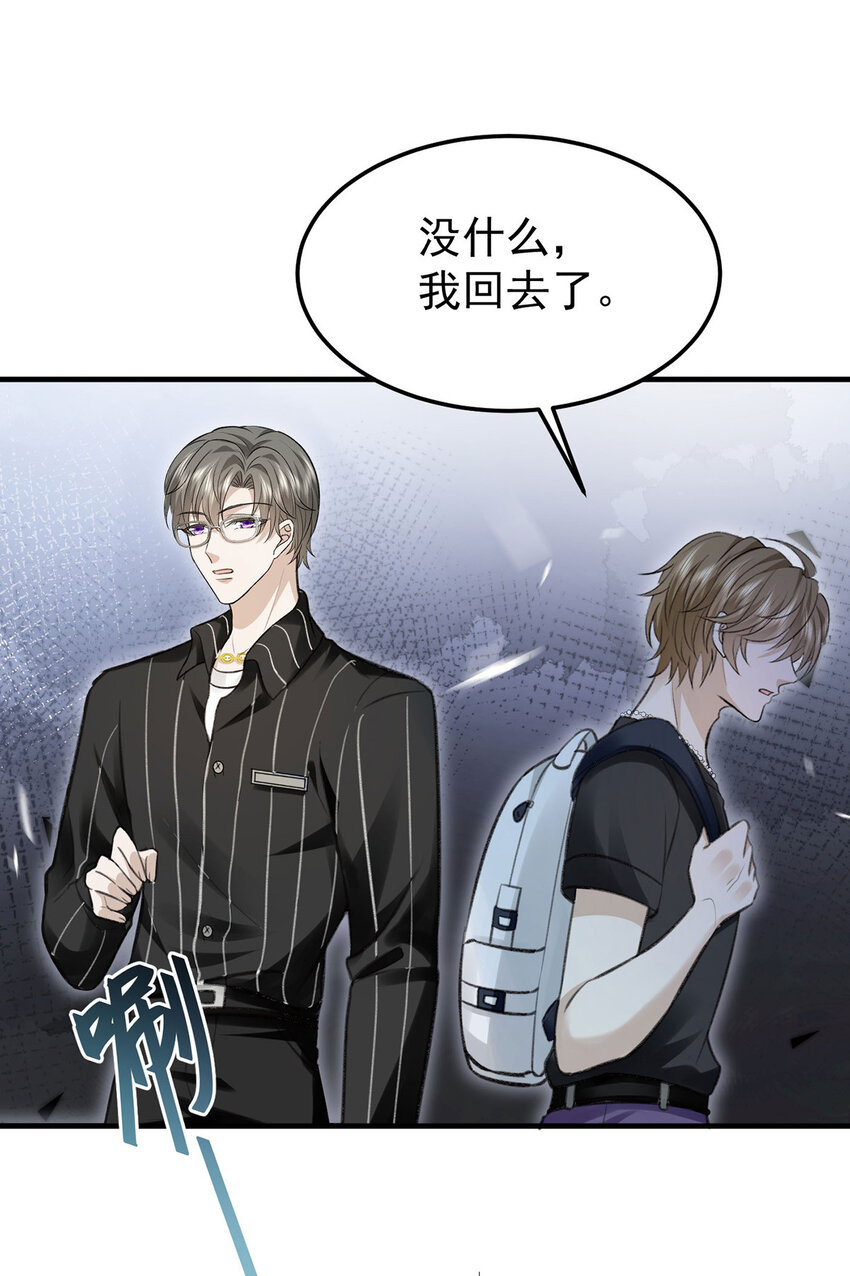 第58话过去的回忆9