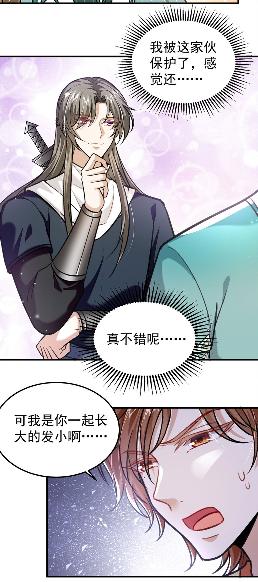 第63话卿卿我我6