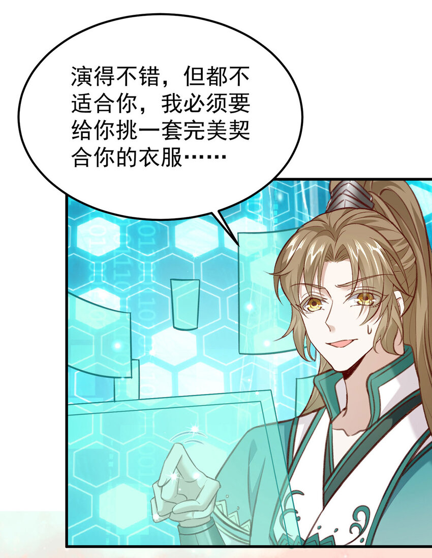 第61话为师有的是钱22