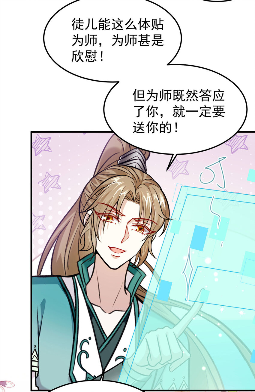 第63话卿卿我我16