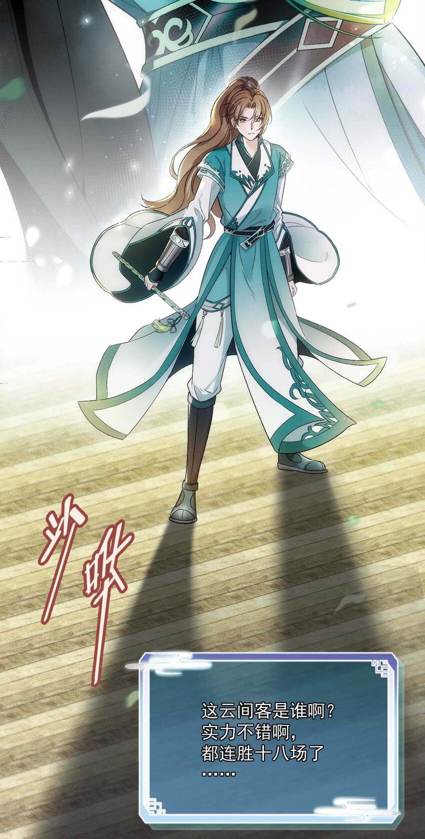 第5话 铁杆黑粉17