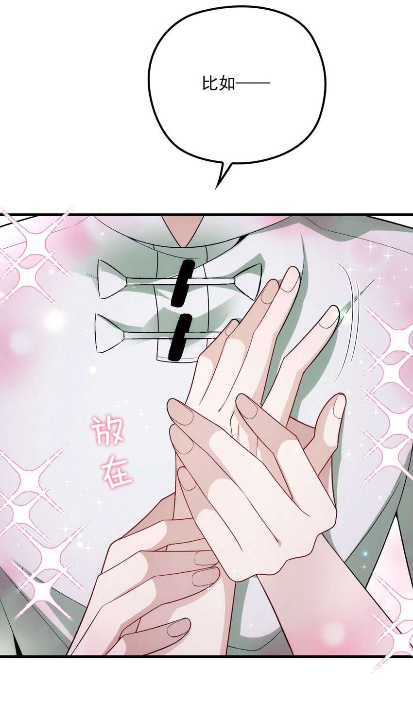 第17话 我会对你负责的25