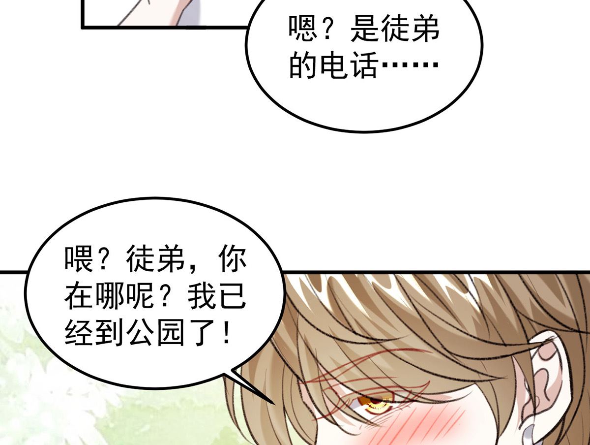 第69话 表白43