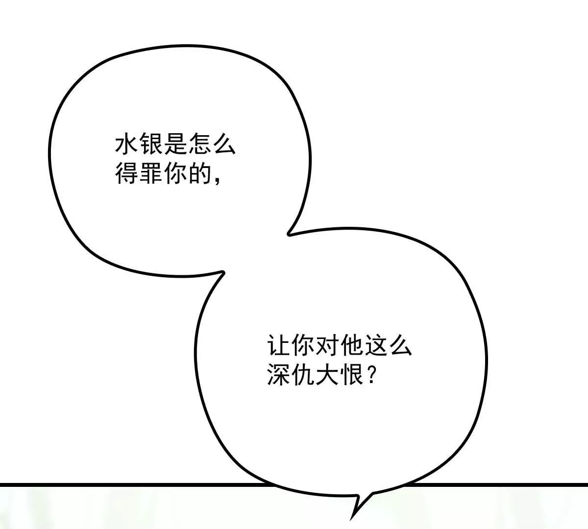 第6话 打赌19