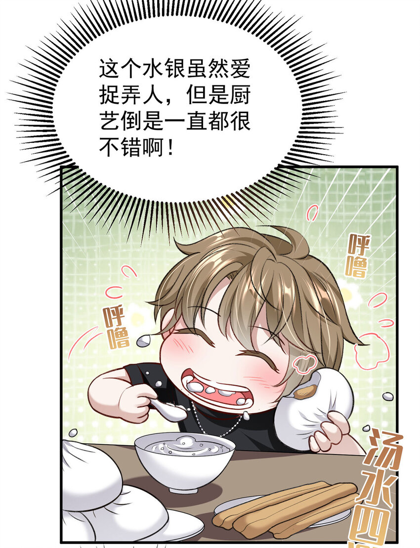 第54话电竞社报名1