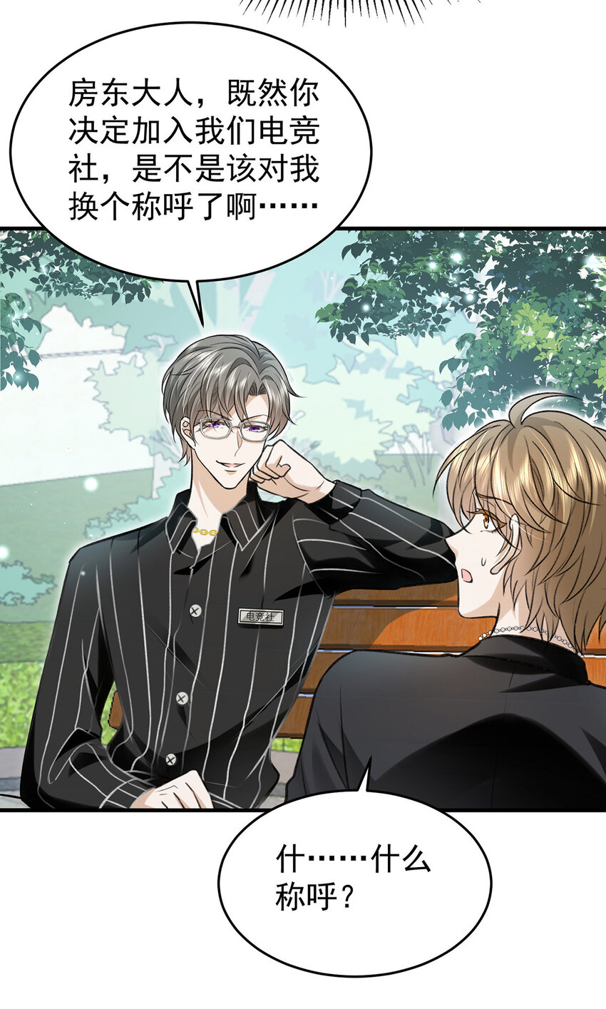 第56话水银老师19