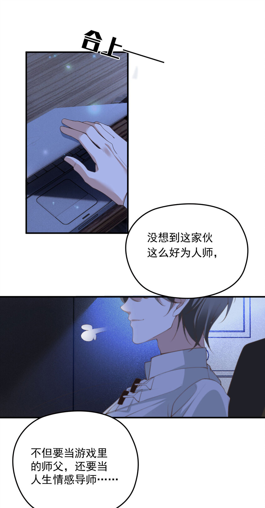 第29话 为师的义务15