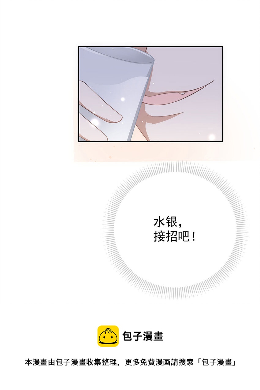 第32话 喂你喝奶4