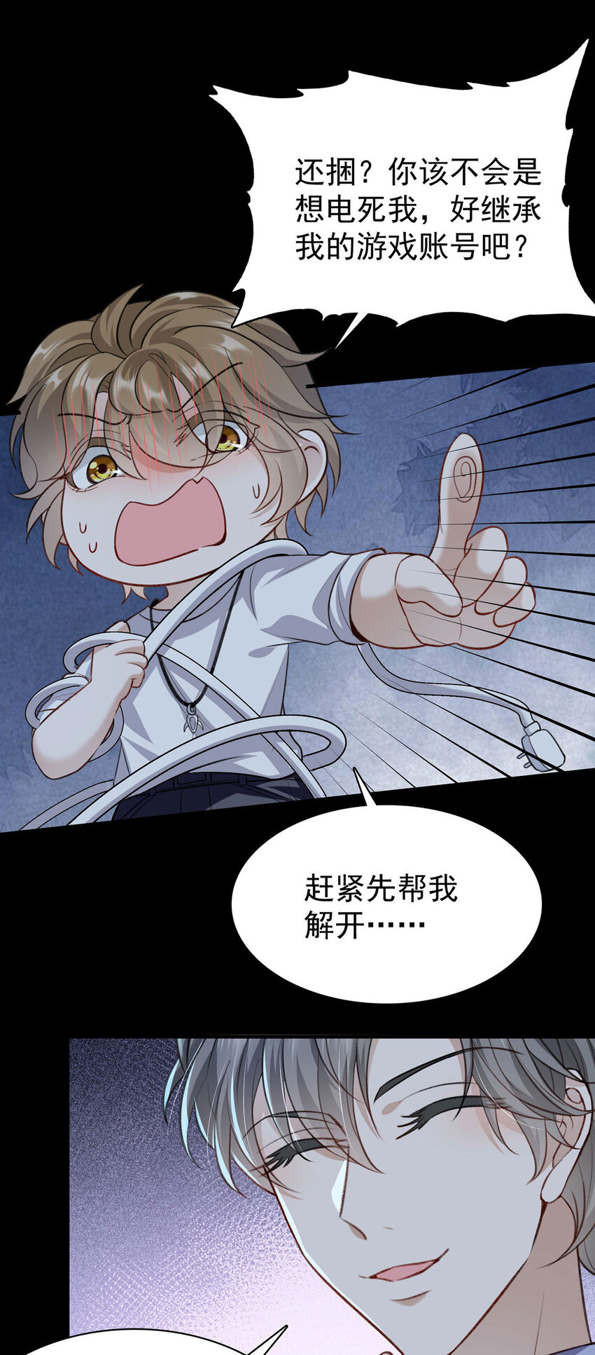 第50话你是怕黑吗？1