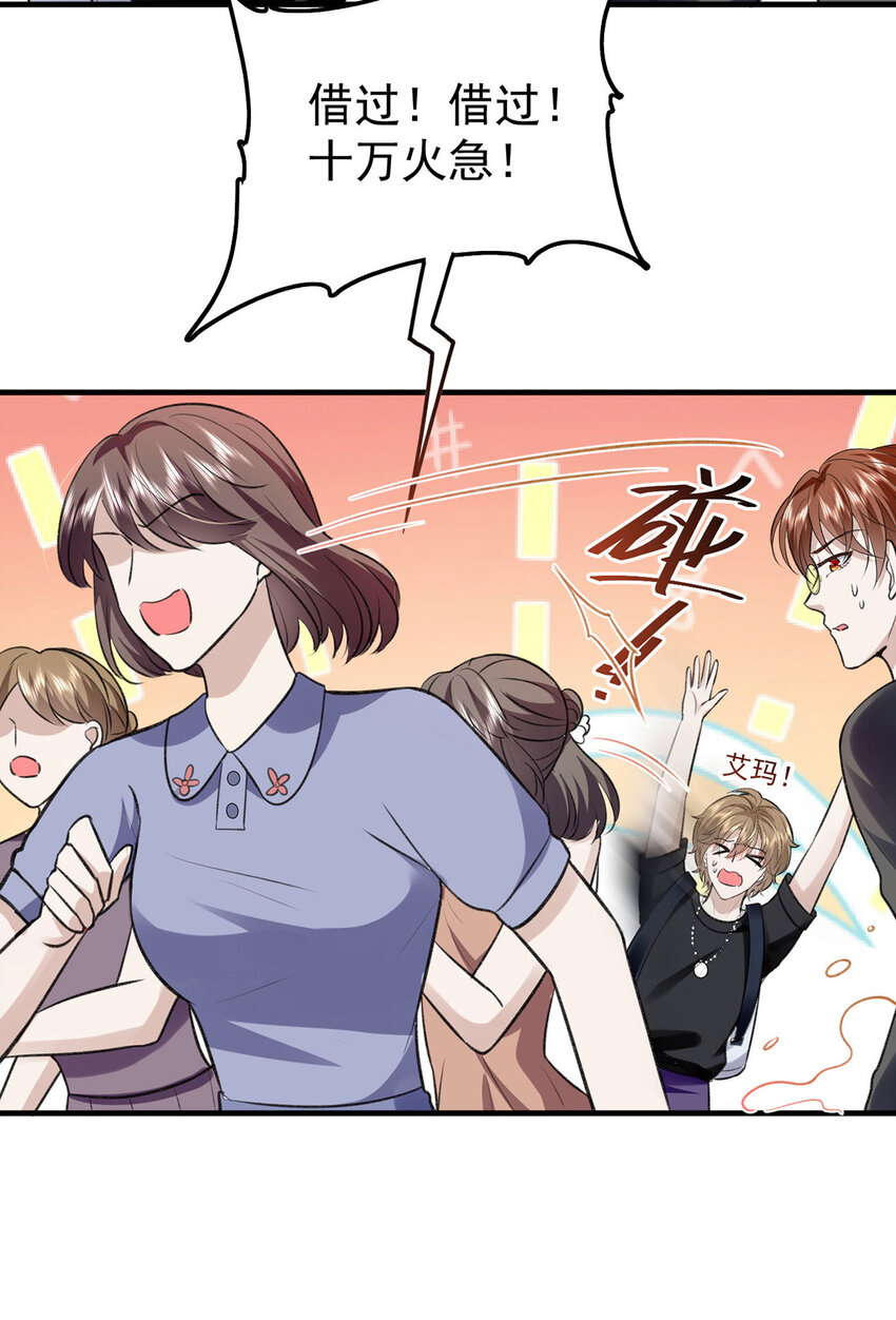 第54话电竞社报名28