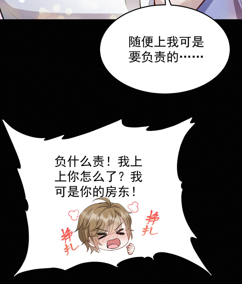 第51话你要不和我一起睡？1