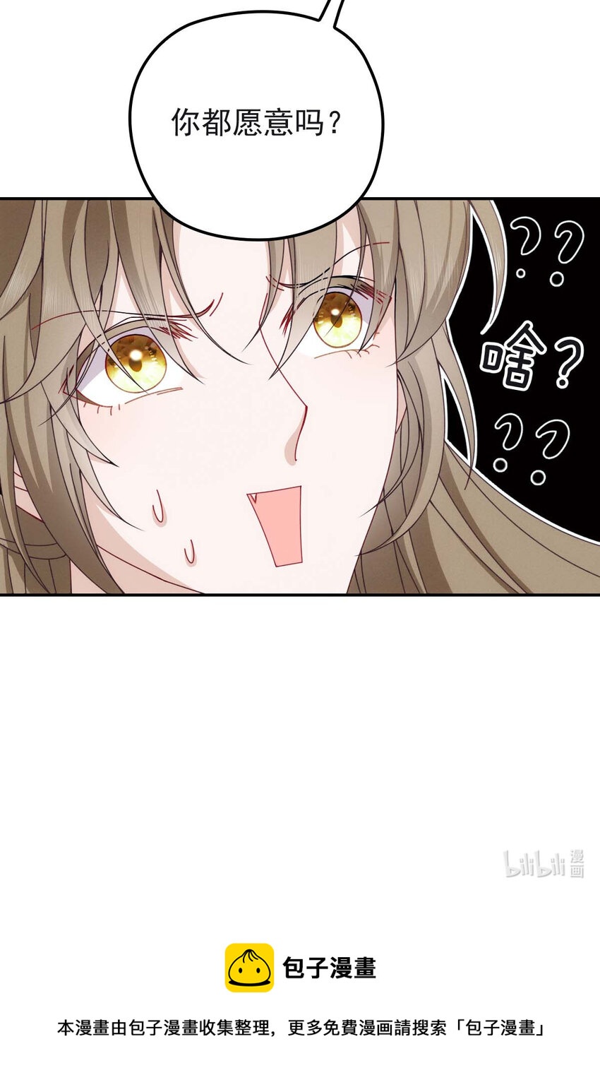 第26话 你愿意吗？24