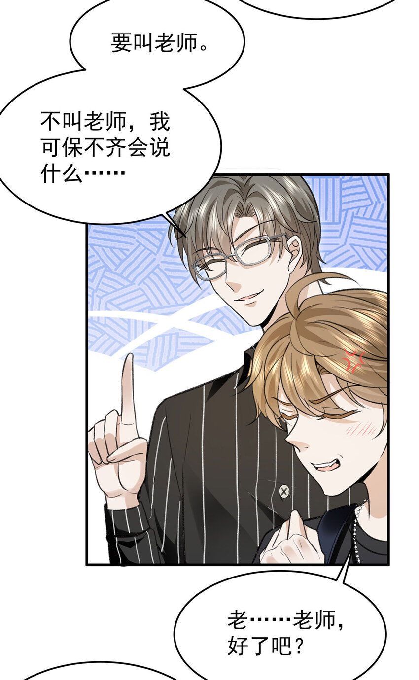 第56话水银老师23