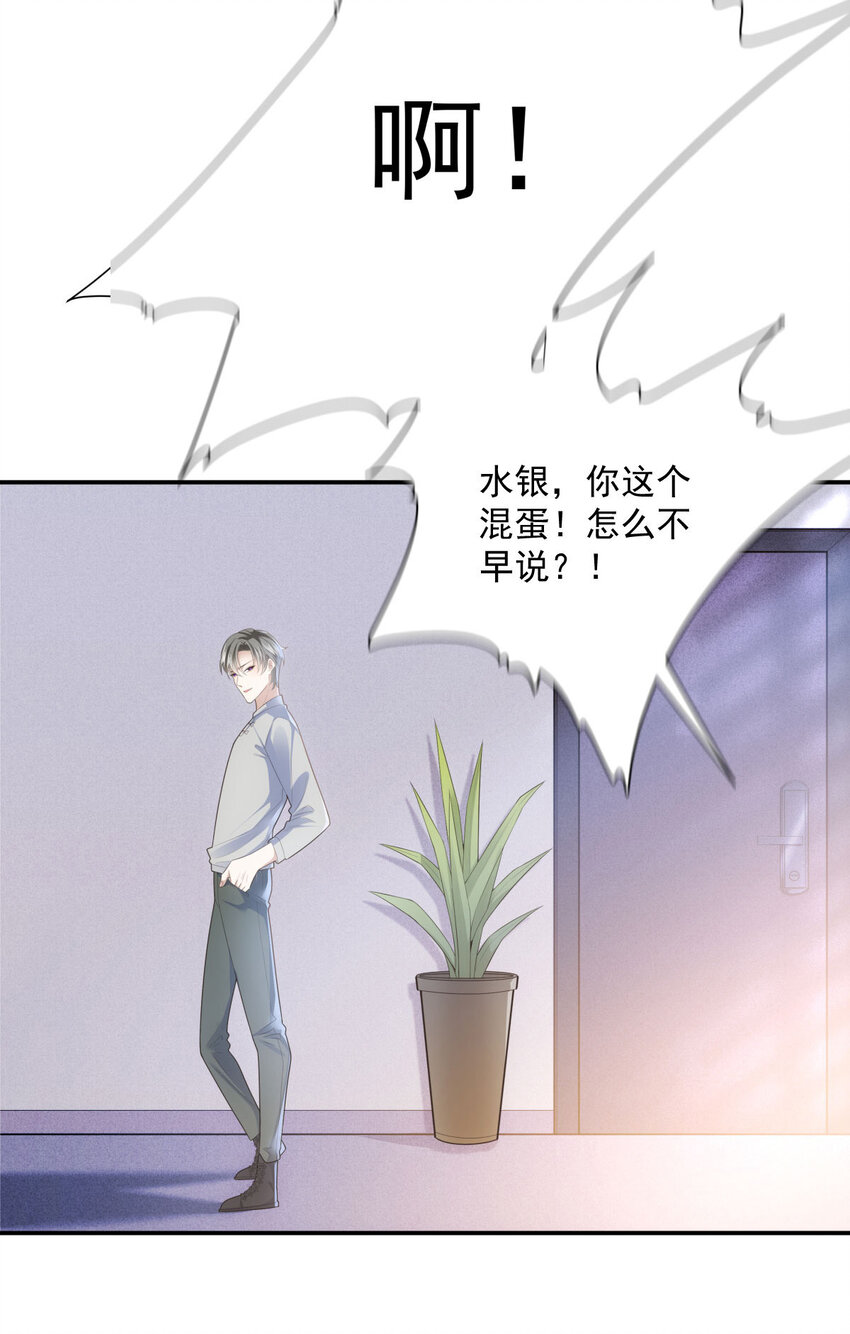 第31话 地面挺亮的10