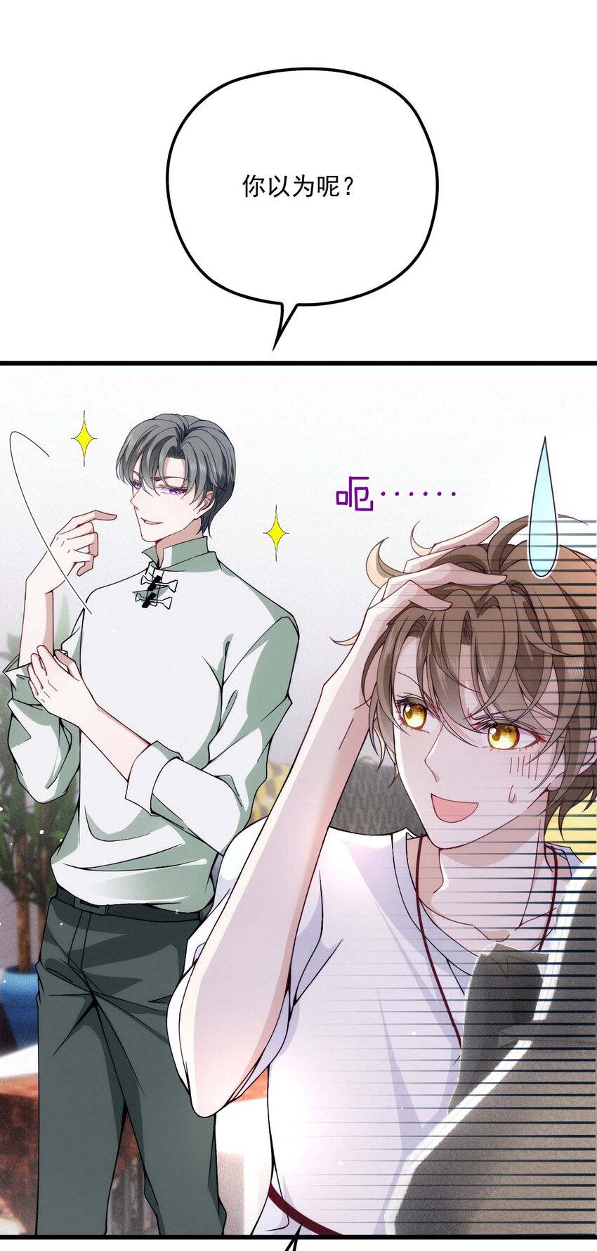 第14话 保证你满意24