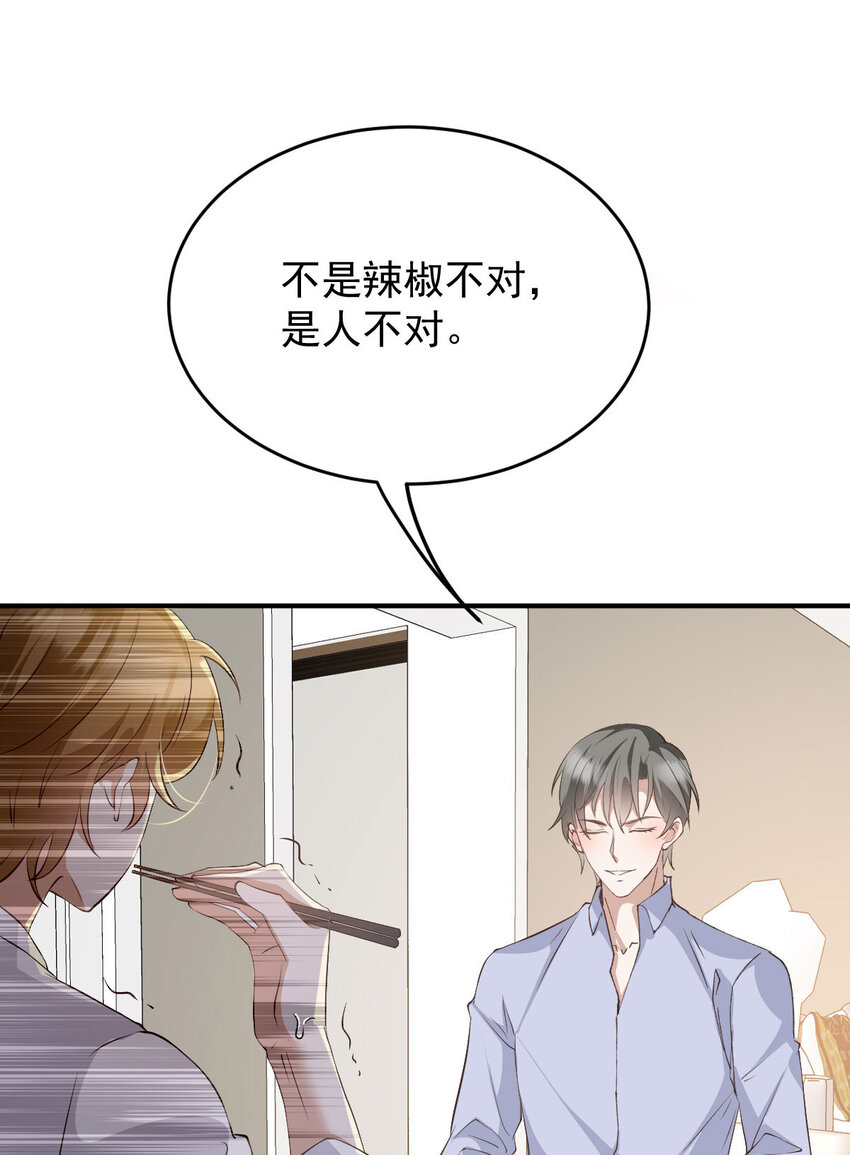 第41话 魔鬼料理32