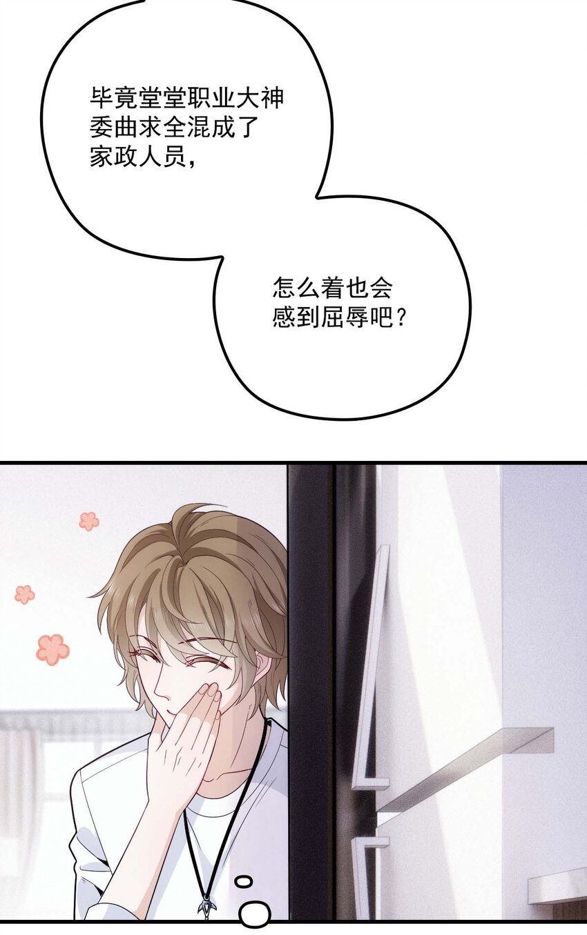 第18话 你在白嫖我23