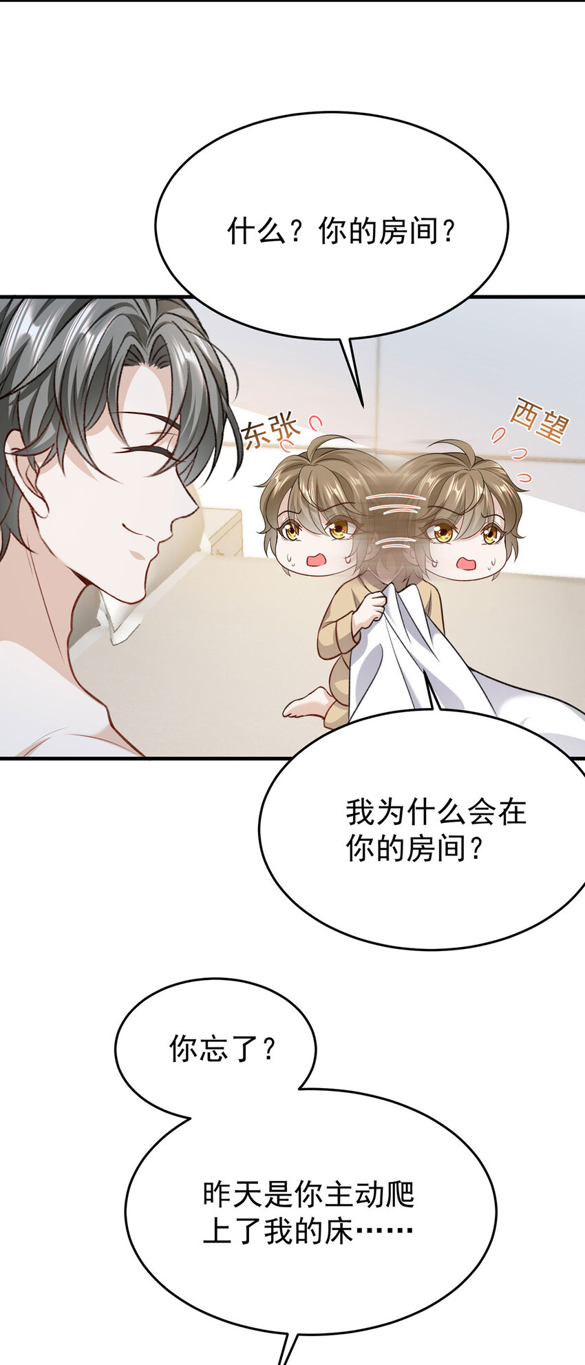 第53话你要对我负责哦14