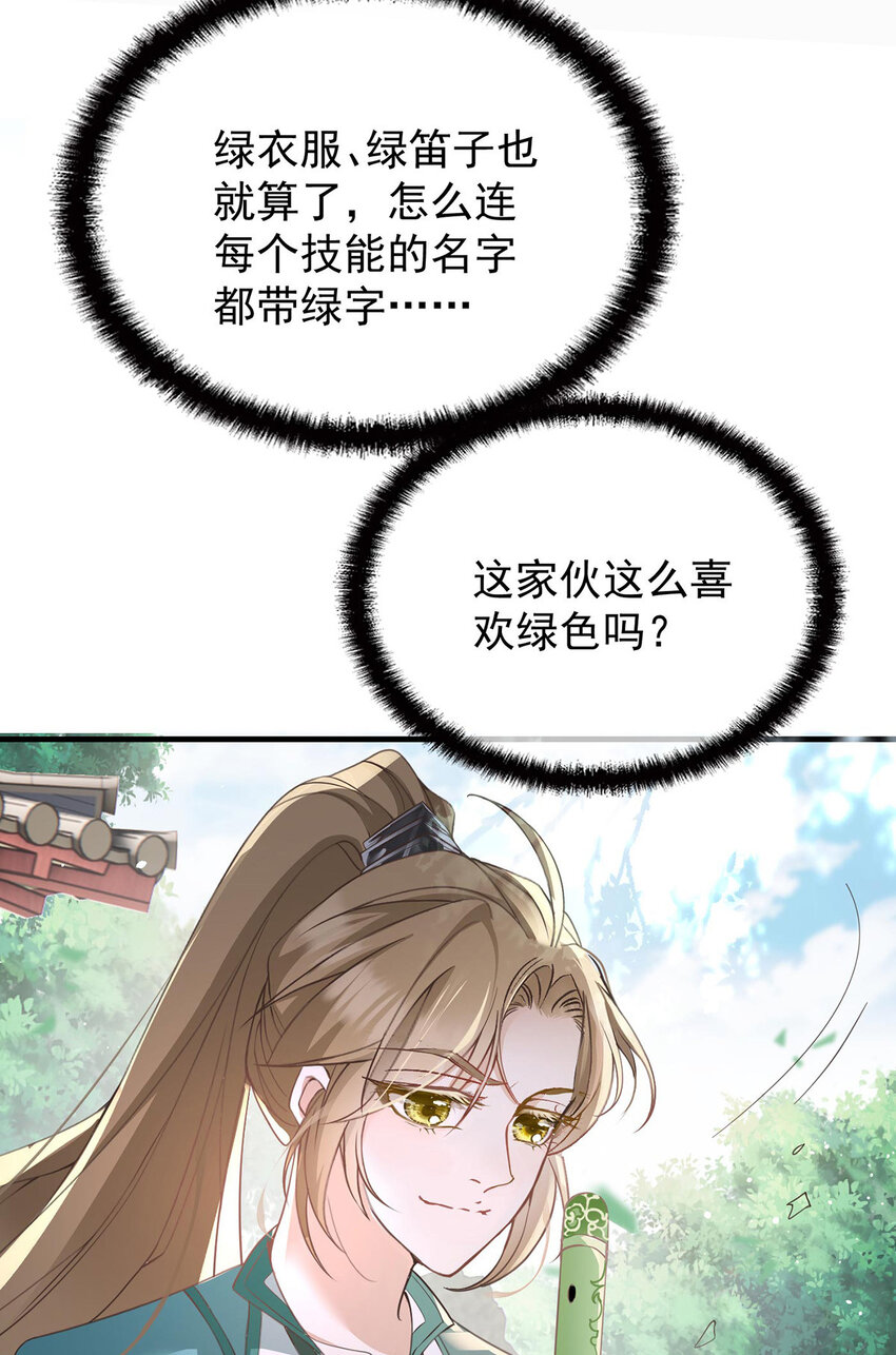 第37话 季尘VS水银26