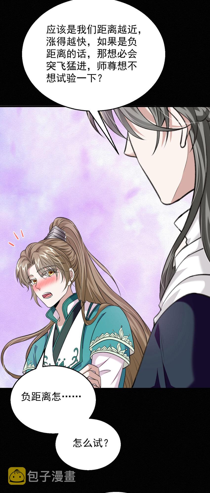 第46话 涨亲密度的正确姿势34