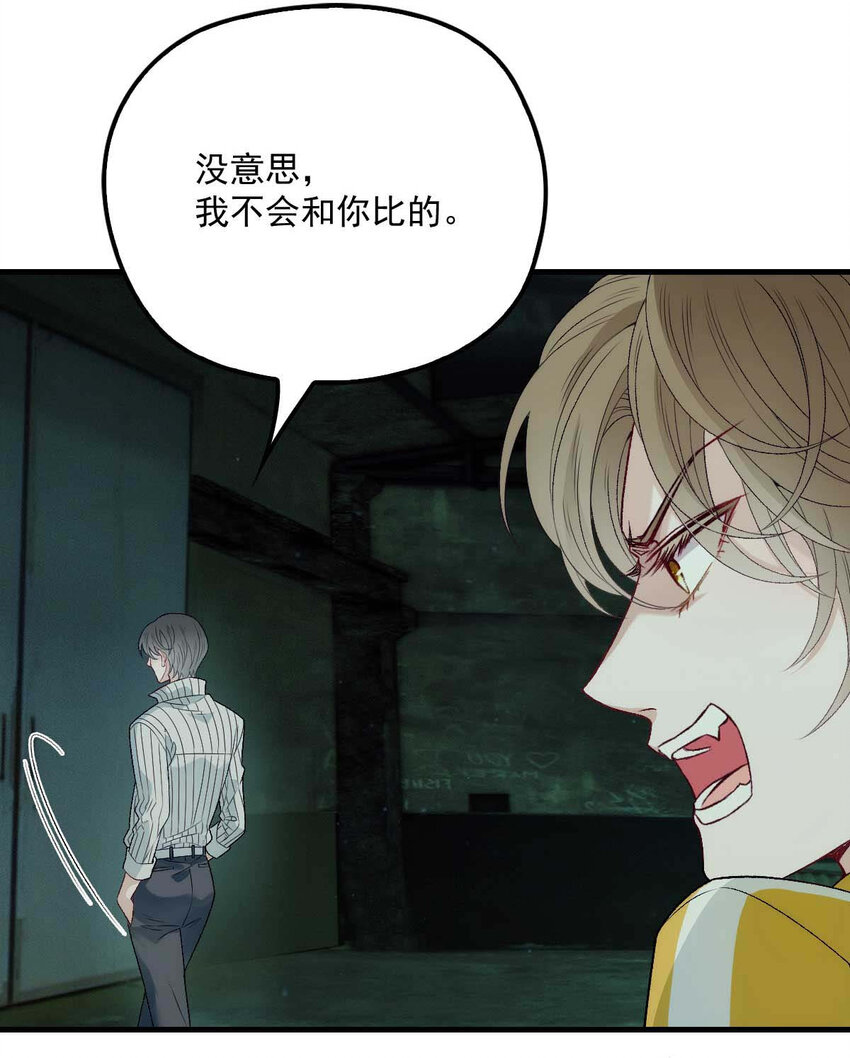 第3话 你要和我拼刺刀24