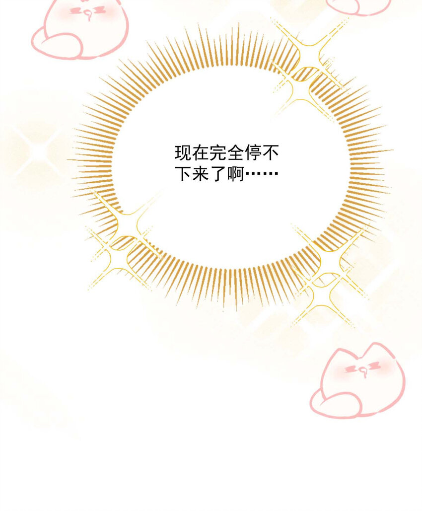 第15话 你的身体很诚实嘛6