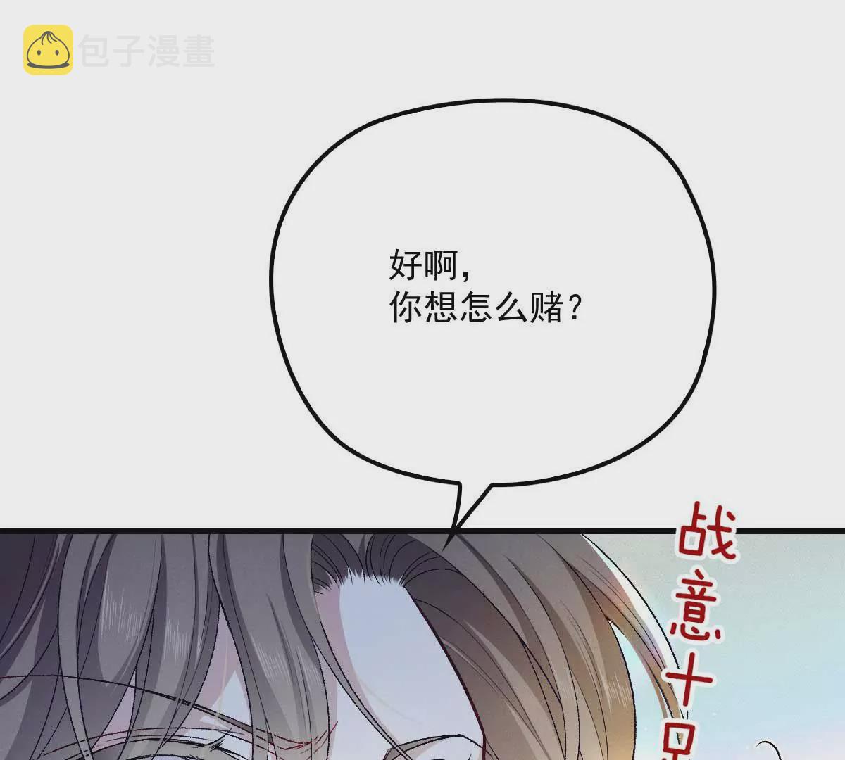 第6话 打赌50