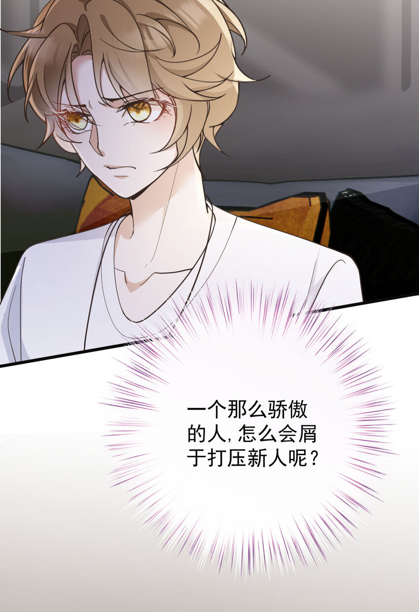 第36话 他怎么能这么说17