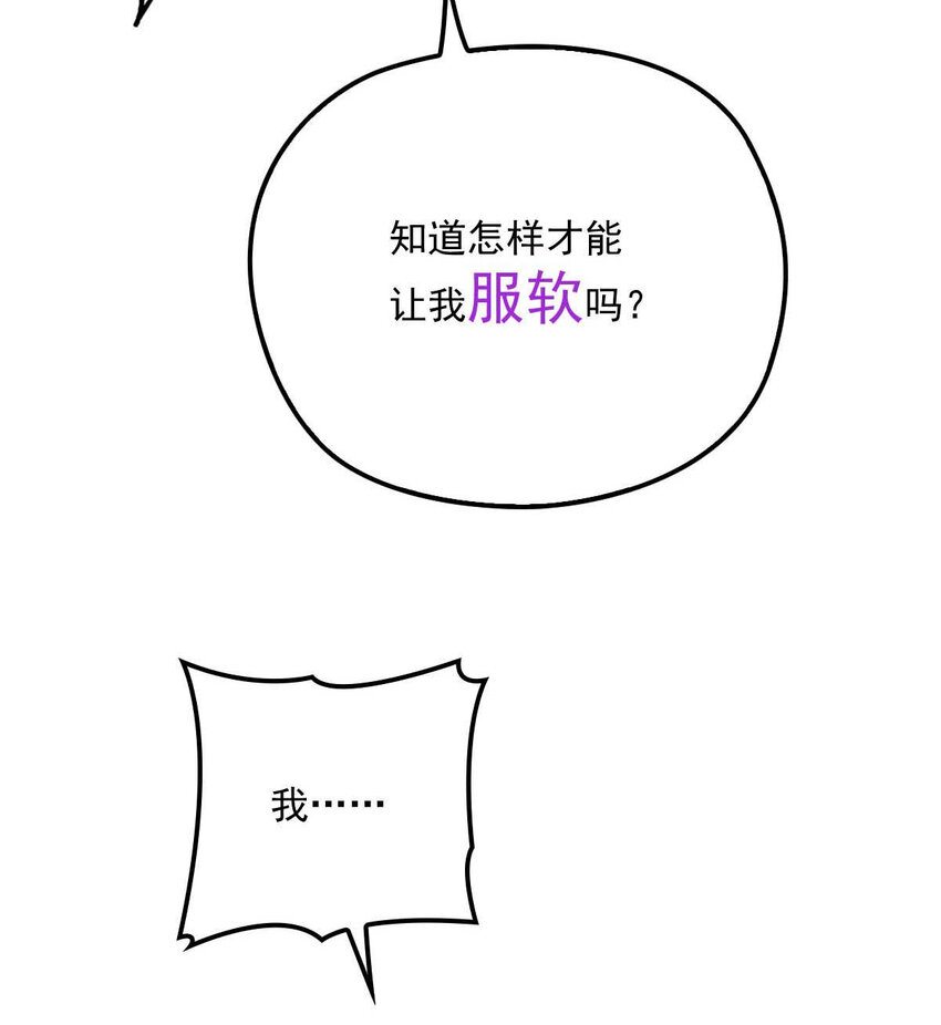 第3话 你要和我拼刺刀5