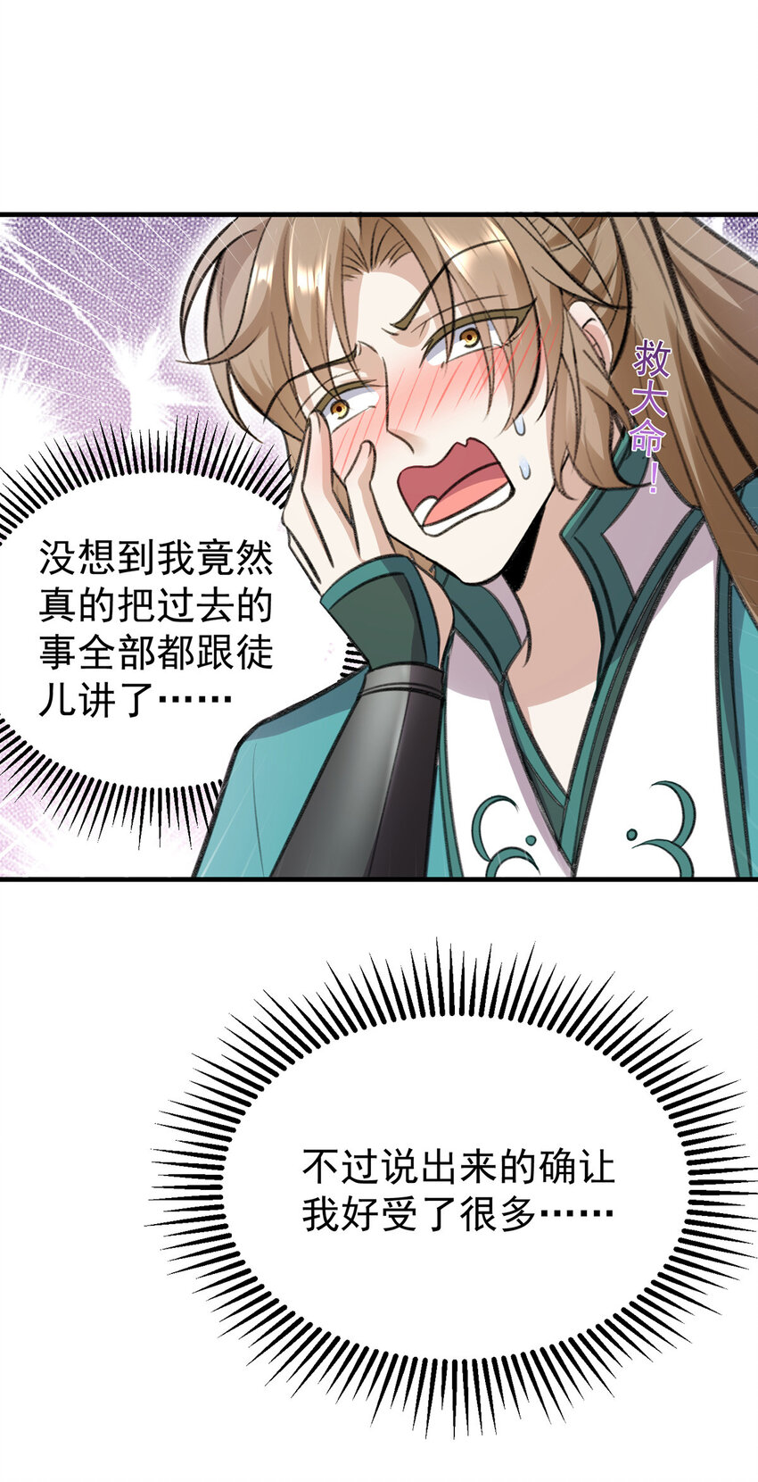 第60话哥哥的梦想26
