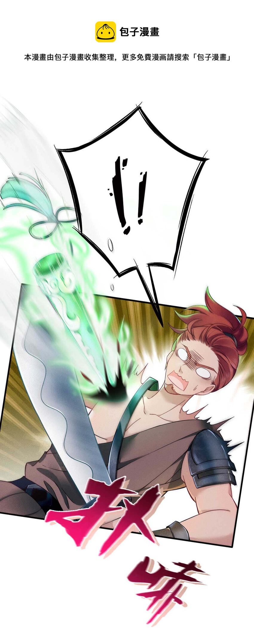 第5话 铁杆黑粉9