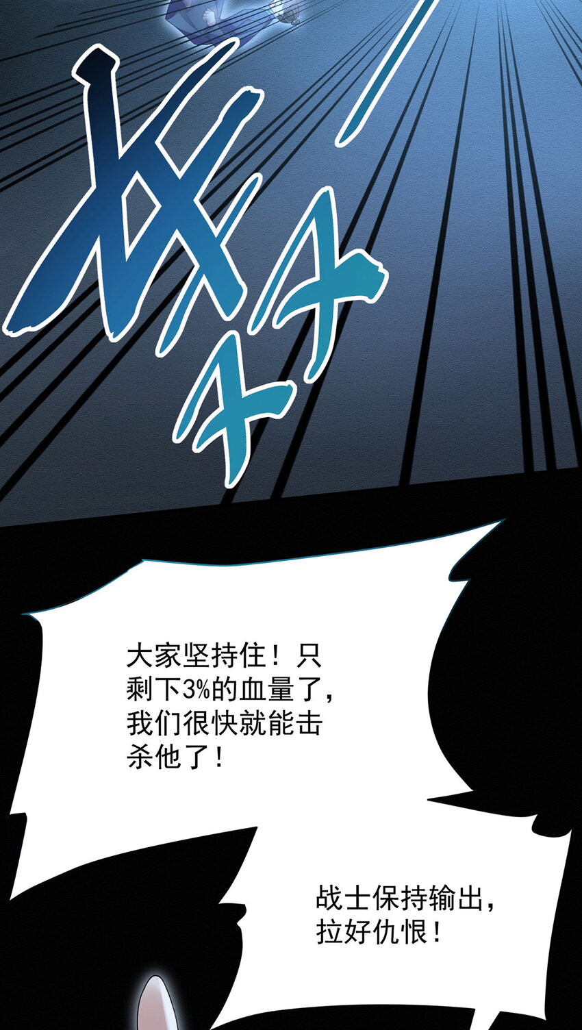 第45话 因为会很帅9