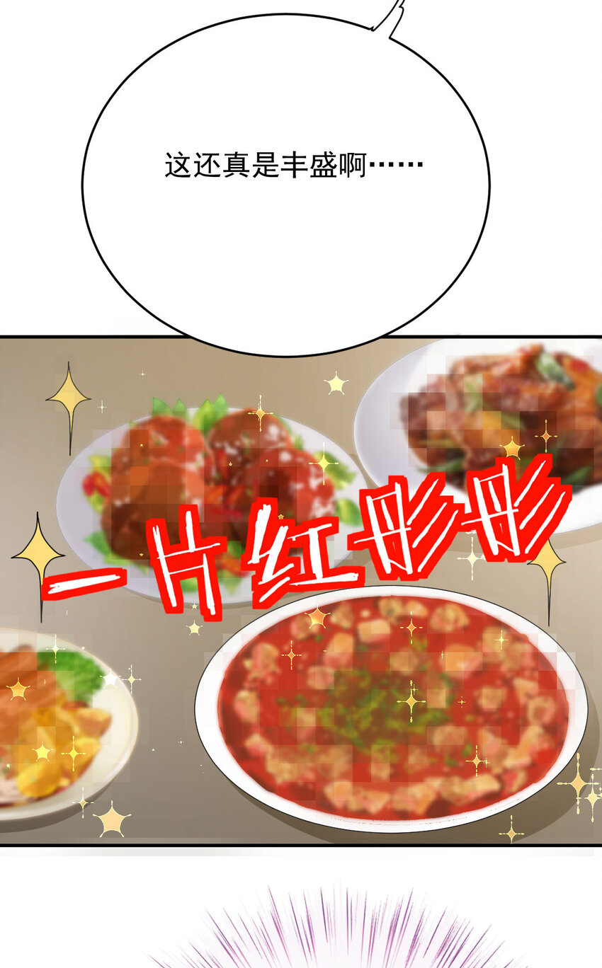第41话 魔鬼料理17