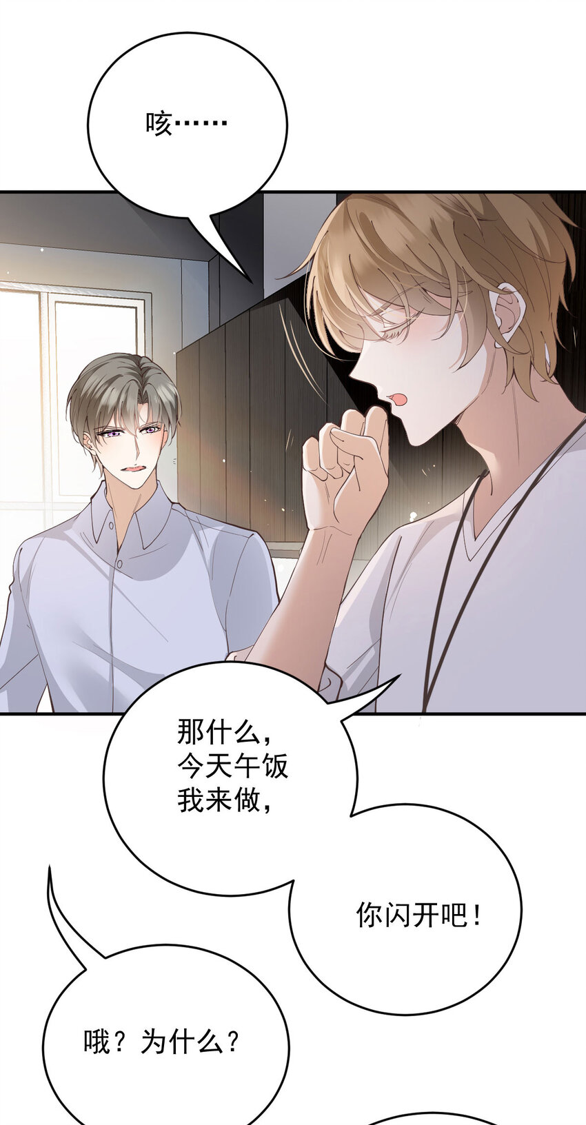 第41话 魔鬼料理4