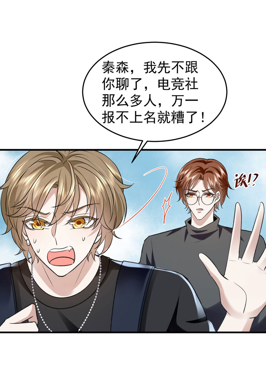第55话小猫咪吃醋了0