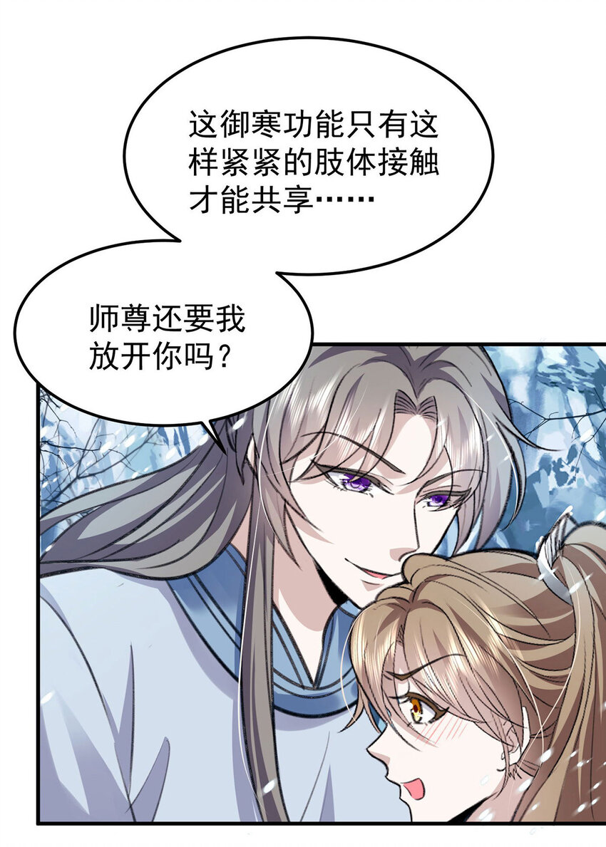 第64话这样就不冷了21