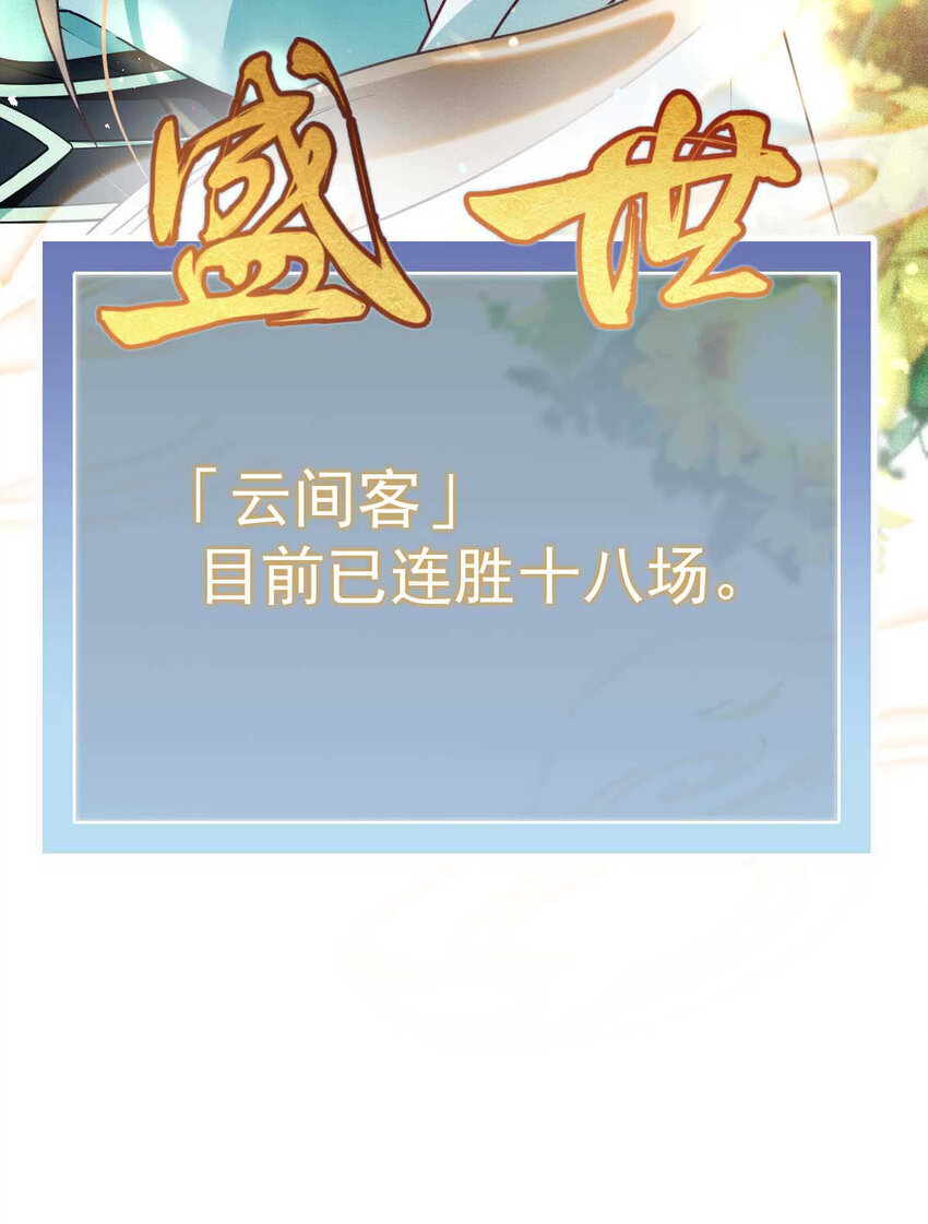 第5话 铁杆黑粉14