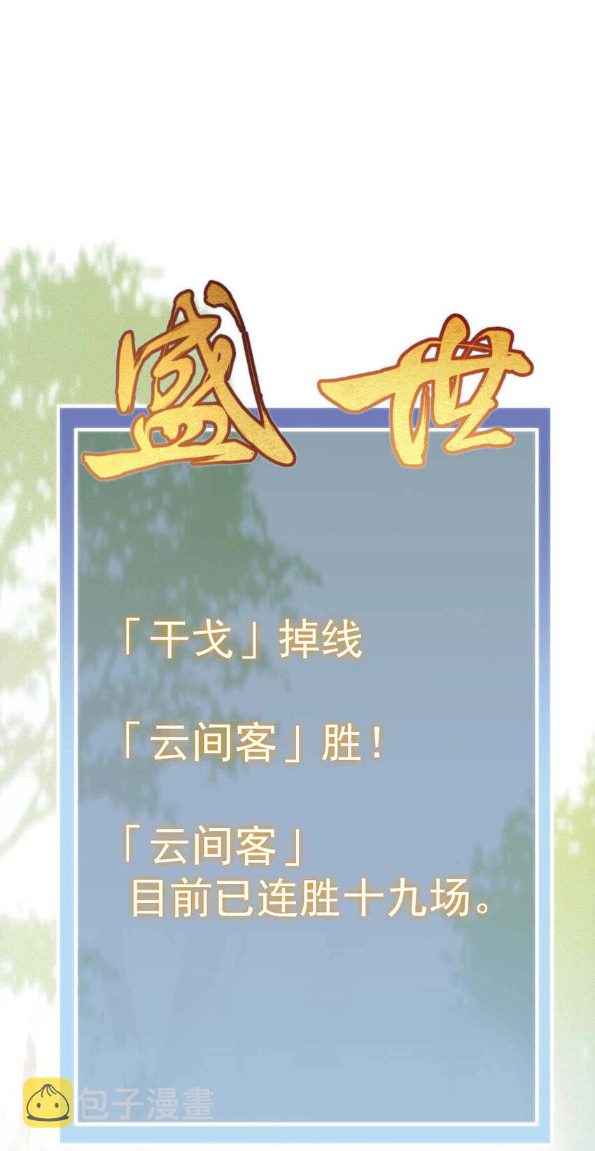 第9话 意外掉线13