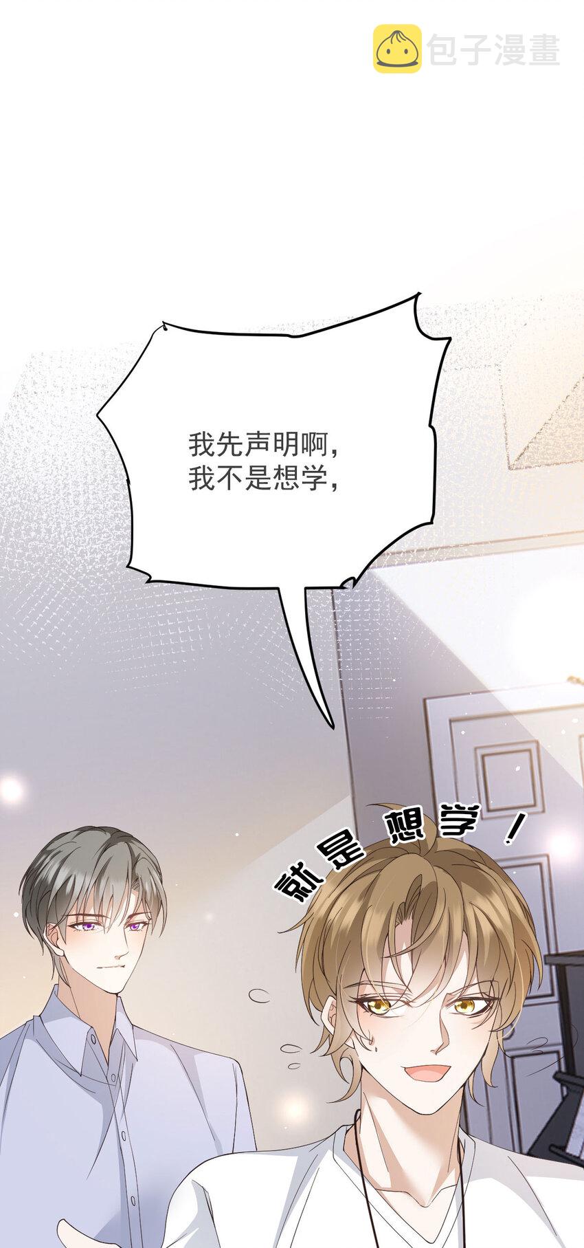 第40话 分明想占我便宜13