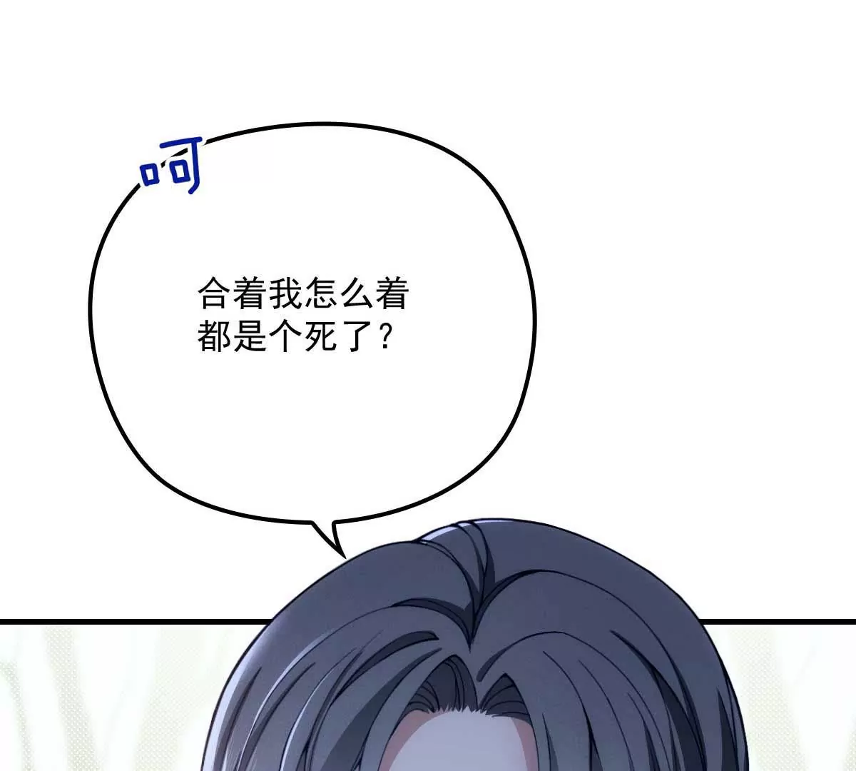 第6话 打赌45