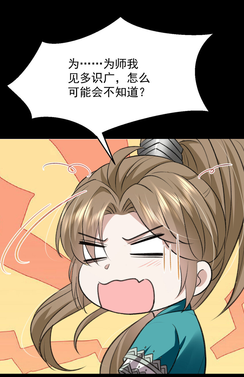 第47话 装完X就跑26