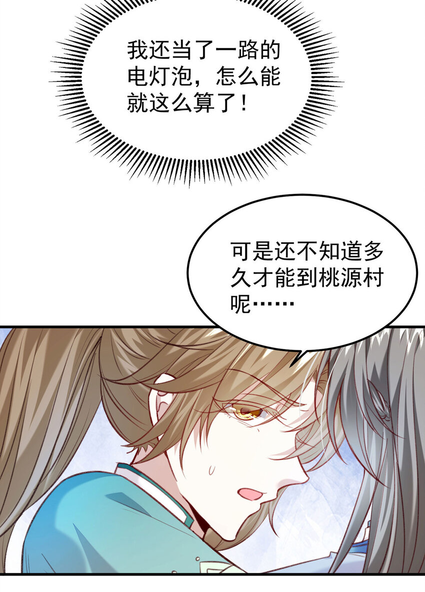 第65话再抱紧一些17