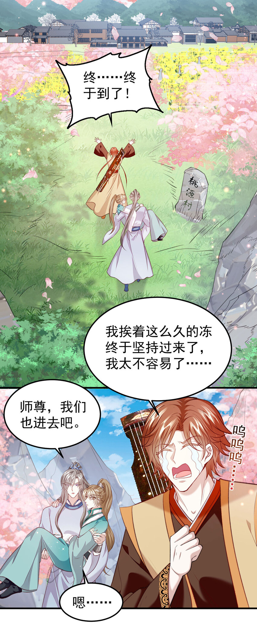 第65话再抱紧一些21