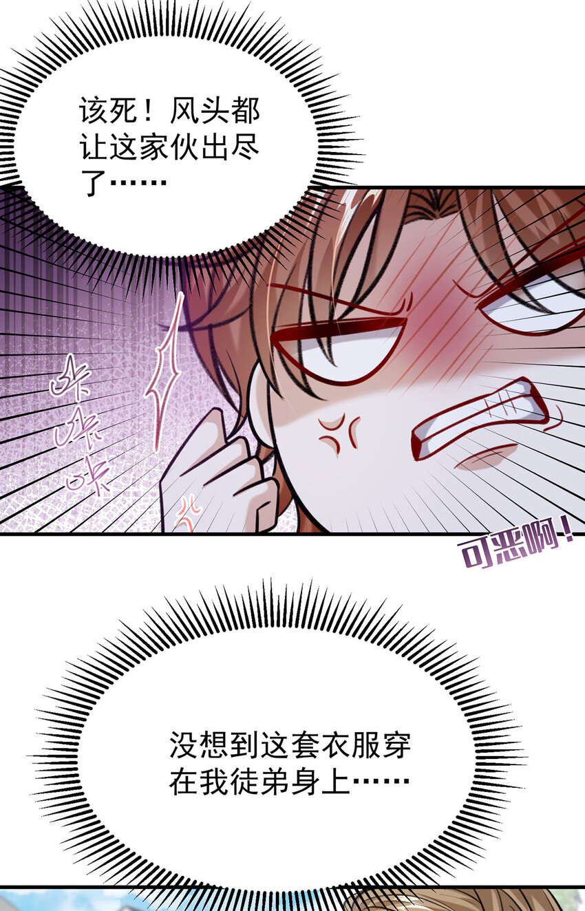 第63话卿卿我我19