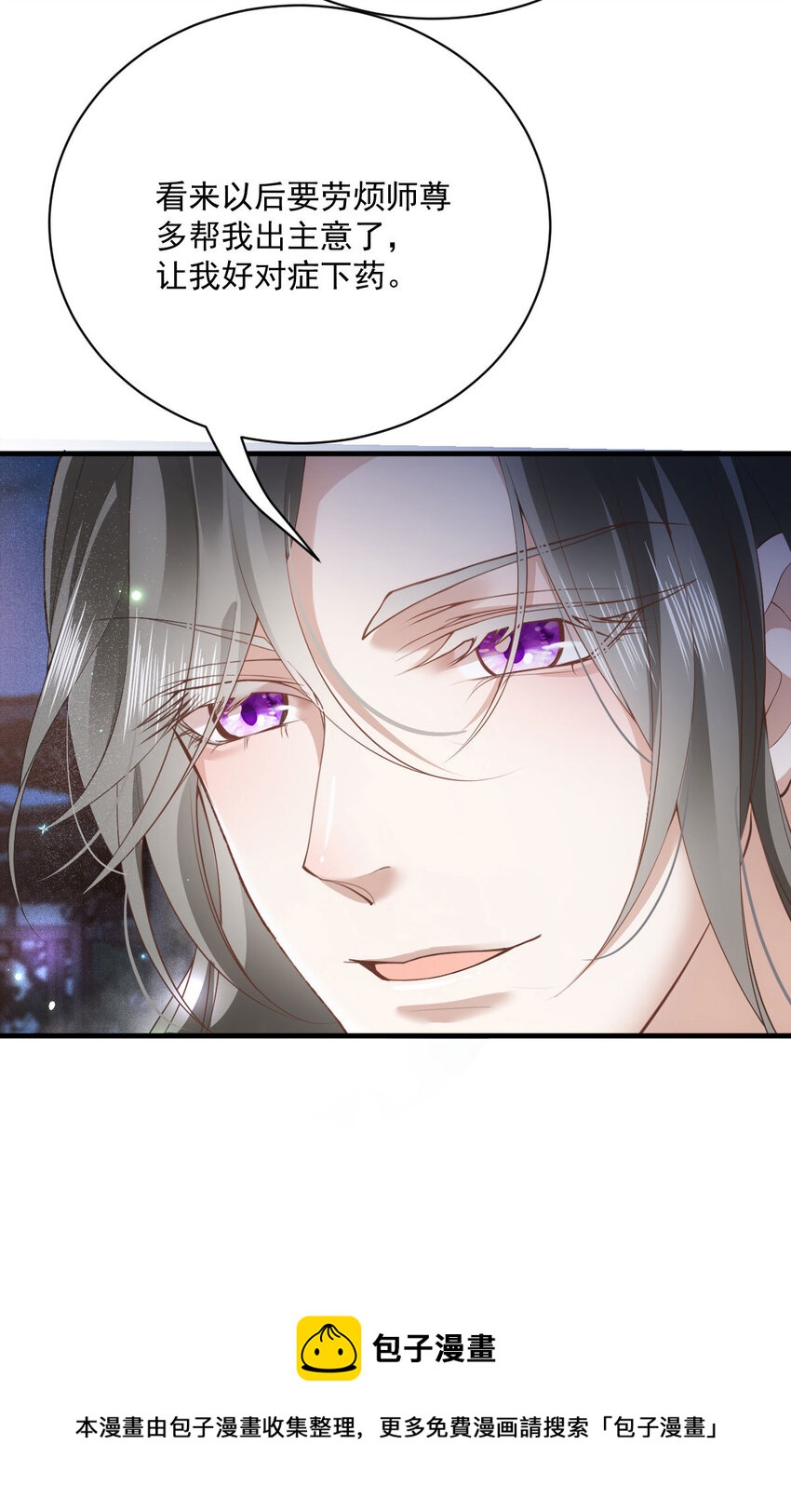 第29话 为师的义务12