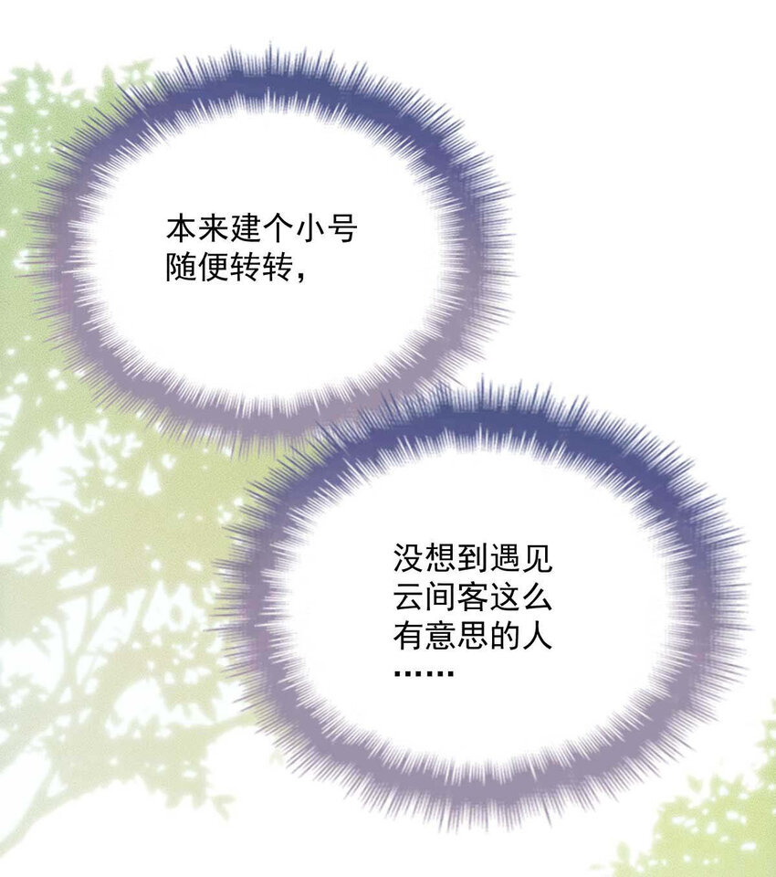 第5话 铁杆黑粉21