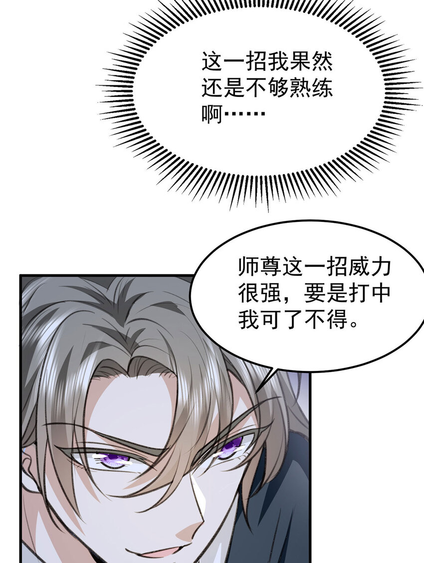 第59话哈？我赢了？22