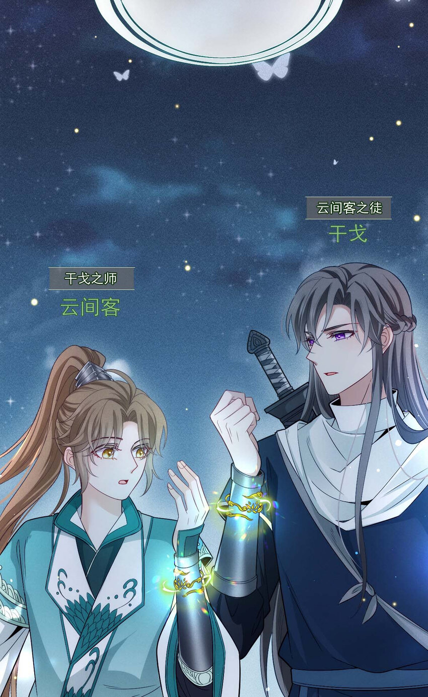 第27话 请师尊多多爱怜13