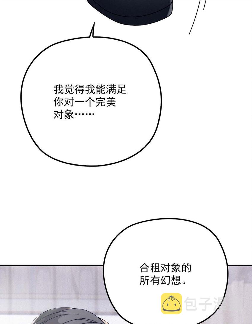 第13话 满足你的幻想29